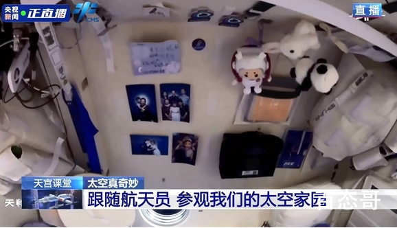 王亚平太空卧室贴满家人照片 跟随宇航员一起参观我们的太空家园