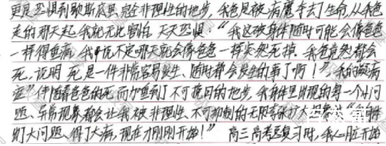 弑母死刑犯吴谢宇手写5万字求谅解 有文化是真的可怕