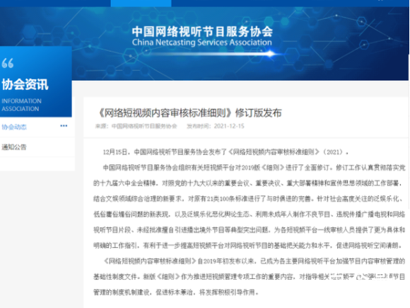 短视频不得未经授权剪辑影视剧 这做法感觉一刀切了吧