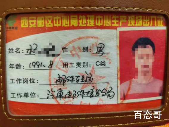 西安一邮件分拣员通宵夜班后猝死 倒班是最伤身体的工作