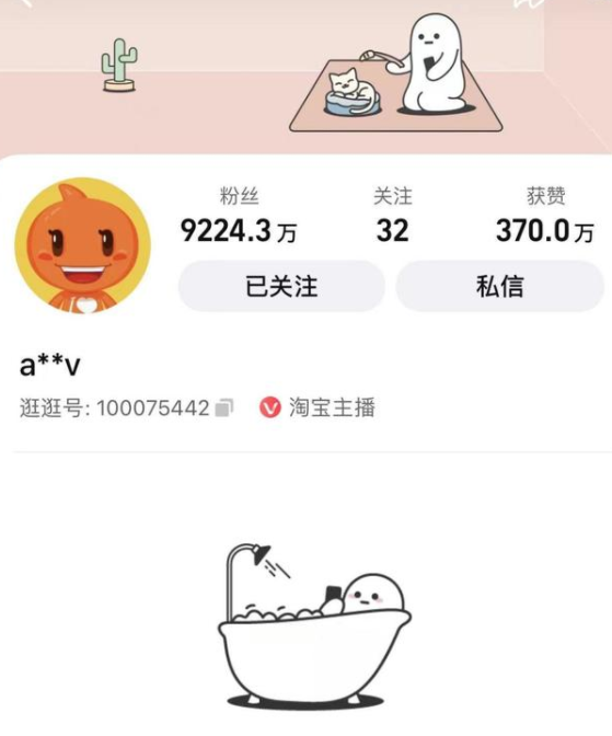 薇娅多个平台账号被封 其他主播应该乖乖核税了