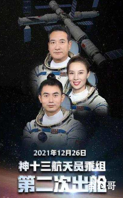 神十三两名航天员已成功出舱 在太空看宇宙是什么样的