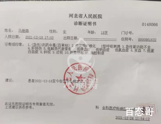 遭姐夫投毒女孩需肺移植 费用百万这笔费用将由谁来承担