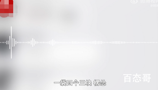 西安通报男子微信群骂买馍人是猪 这种人食品营业执照应该给销掉