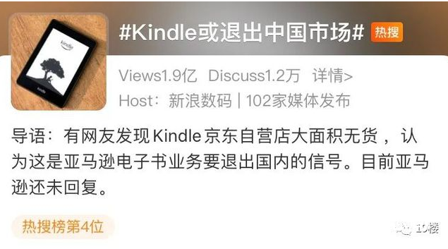 kindle退出中国市场?亚马逊回应  有多少人买来闲置时间超过使用时间的