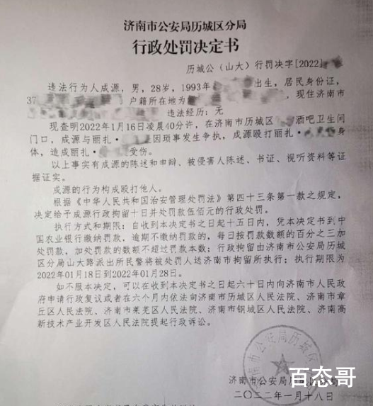 球员成源殴打他人被拘留10日 这种违法行为估计要被足协追加禁赛了