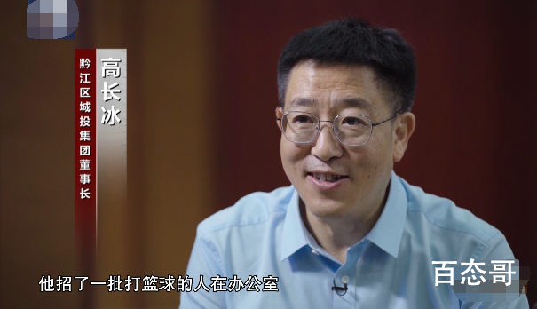 “球书记”杨宏伟选人用人看球技 杨宏伟个人资料简介