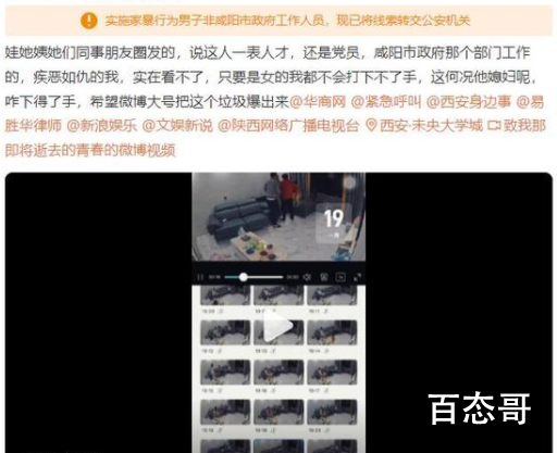 疑似被高管家暴女子:怀孕时也被打 门当户对很重要这种暴发户最可怕