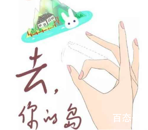 《去你的岛》殷显和王结香最后在一起了吗 《去你的岛》殷显最后怎么样了