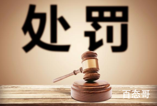 小红书回应违反未成年人保护法被罚 小红书都如此抖音不该被罚死？