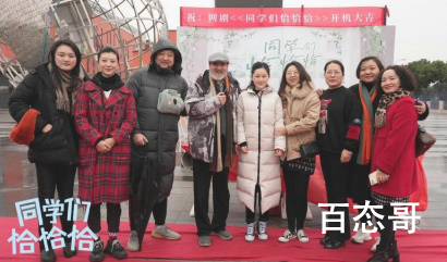 《同学们恰恰恰》主演定下了是谁 同学们恰恰恰都说了什么？
