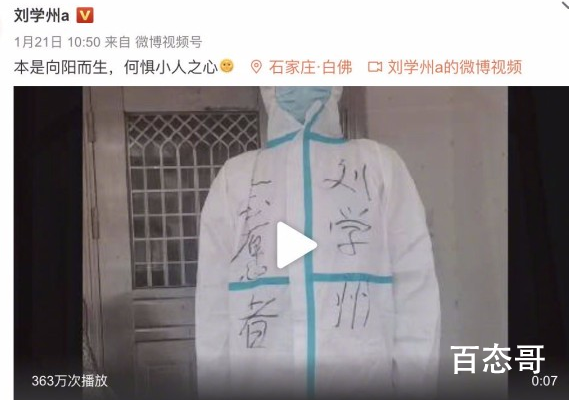 官方回应刘学州疑被老师猥亵 年纪轻轻刘学州尝尽时间悲凉一路走好