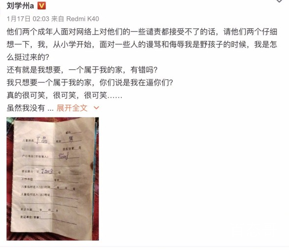 官方回应刘学州疑被老师猥亵 年纪轻轻刘学州尝尽时间悲凉一路走好