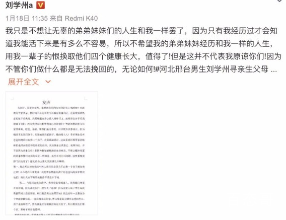 官方回应刘学州疑被老师猥亵 年纪轻轻刘学州尝尽时间悲凉一路走好