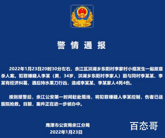 男子持刀杀人致4死4伤 被警方控制欠钱不还的后果
