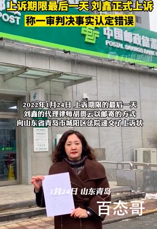 刘鑫称愿做牛做马孝敬江歌妈妈 别忘了你给江妈妈说的那些刺激性的话