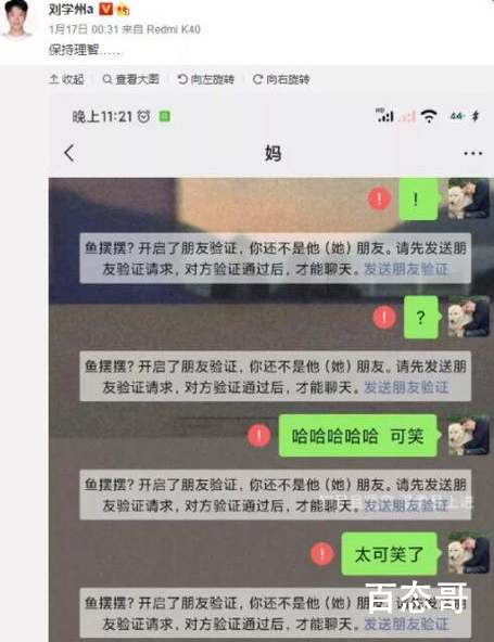 姥姥回应刘学州向生父要房子争议 寻亲刘学州对这个世界太失望了