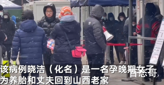 北京一冷库外溢大同病例为养胎返乡 孕晚期还在为生活奔波真是太不容易了