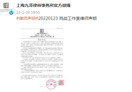 肖战工作室律师声明 肖战粉丝是当今世界不可低估的一股新生力量！