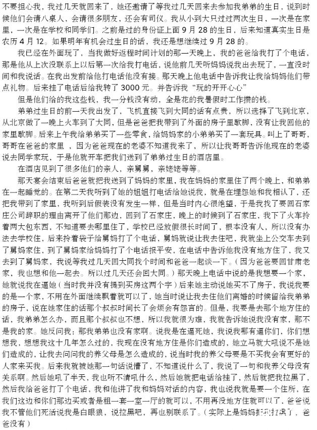 寻亲男孩刘学州自杀身亡 寻亲男孩刘学州自杀是因为被网曝的原因吗