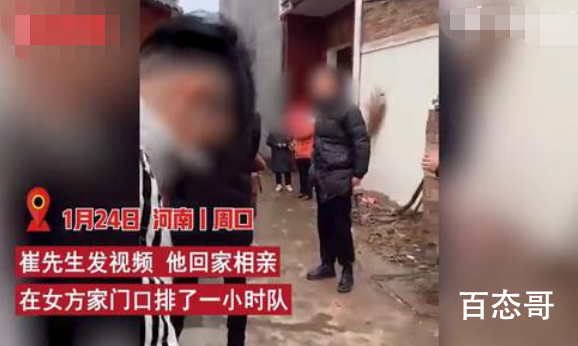 小伙相亲发现女方家门口排长队 这是面试吗？离谱
