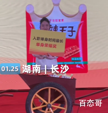 公司年会奖励一斗车辣条 好欢乐的年会
