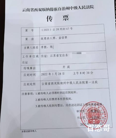 南京女大学生遇害案今日开庭 南京女大学生遇害案来龙去脉