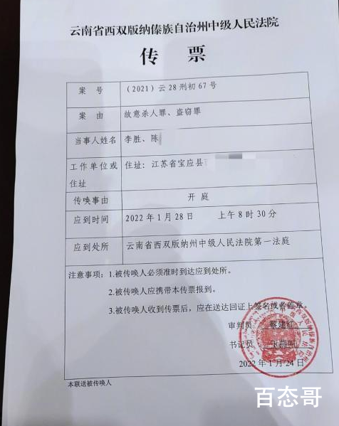 南京女大学生遇害案嫌犯不认罪 严惩凶手不放过暴徒！