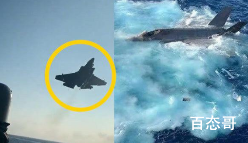 美F35坠海视频关键片段或被掐掉  美F35坠海原因大揭秘
