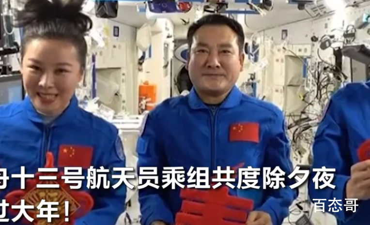 央视春晚航天员零点钟声送祝福 来自太空的祝福真棒！