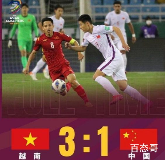 媒体:国足输了不该输也不能输的球 背后的真相让人震惊