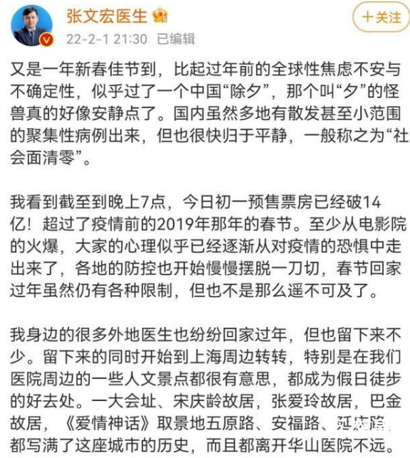 张文宏:未来抗疫是不断夺回正常生活 善待拿命在一线拼搏守护的医护人员