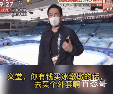 喜欢冰墩墩的日本记者经历迷弟心碎 背后的真相让人震惊！