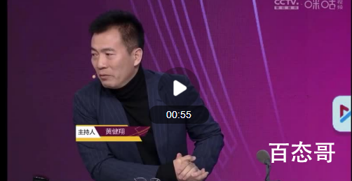 黄健翔徐阳落泪:幸福和为男足丢人 两相比较真的心情复杂