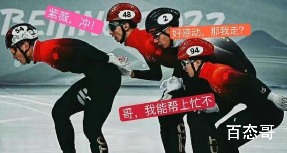 武大靖卡住对手为任子威让路 武大靖为中国队守住金牌