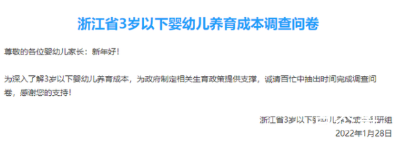 每月补贴一千你会生二孩或三孩吗 不管补贴多少期待政策早日落地！