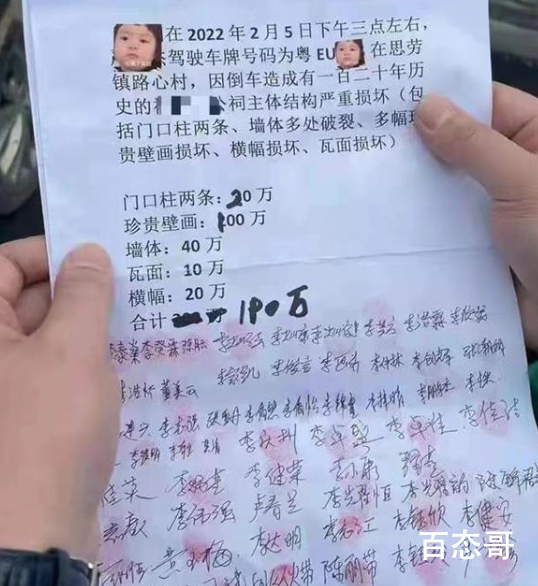 奔驰车撞损百年祠堂 村民索赔190万车主无所谓只要保险公司肯赔就行