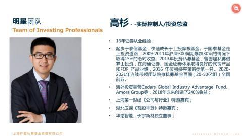 40亿私募实控人高杉已确认离世 背后的真相让人震惊