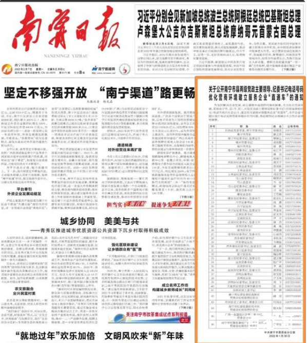 虎年开工日省会书记市长公开手机号 这么做的目的是什么？