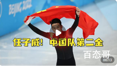 中国包揽短道1000米金银牌 绝对的护滑使者对手都被挡得严严实实的