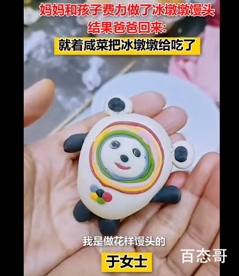 全民二创冰墩墩 全民自创实现冰墩墩自由
