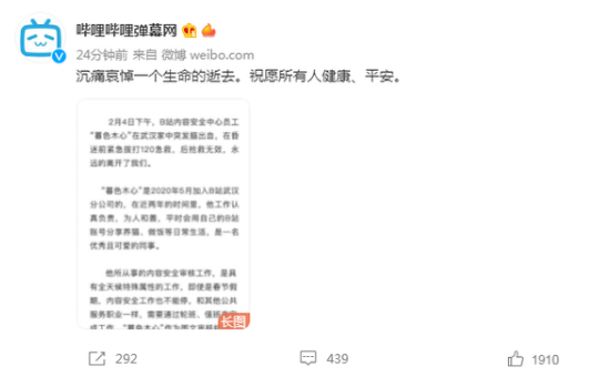 B站回应员工猝死:增加招聘1000人 背后的真相让人震惊！