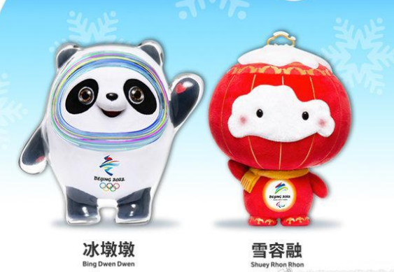冰墩墩和雪容融能说话吗? 这个买回家能干什么？