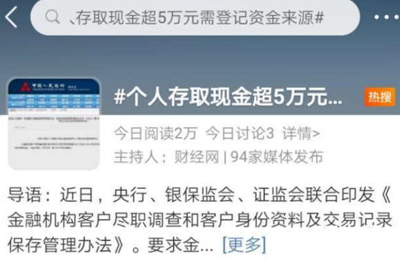 存取现金超5万元登记有哪些影响 登记可以如果是需要时间审核那就太麻烦了