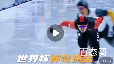 短道速滑女子1000米中国三人晋级  中国队三人全部出线！
