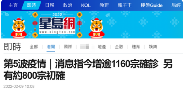 香港新增超1100例新冠确诊病例 背后的真相让人震惊！