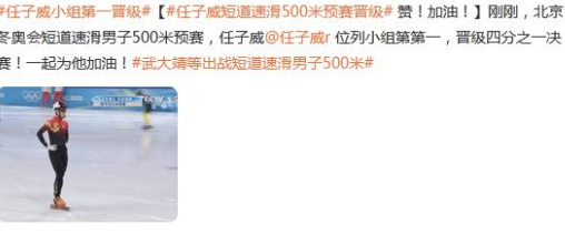 任子威500米预赛小组第一晋级 任子威500米能夺冠吗？