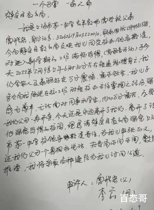 上海一教师自杀 家属称曾被当众掌掴 背后的真相让人震惊