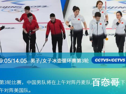 武大靖开启卫冕之旅 北京冬奥会第十日2022年2月11日赛程看点