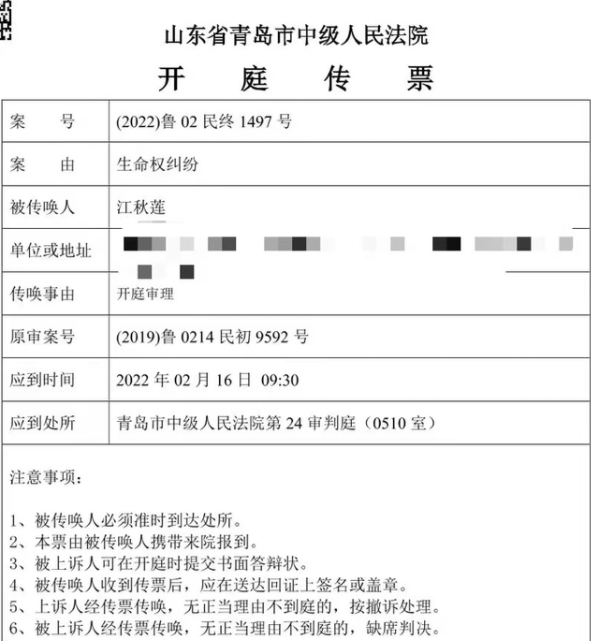 江歌母亲诉刘鑫案二审16日开庭 江歌妈妈不怕正义永远不会缺席